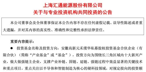 多家上市公司,聯(lián)手參投