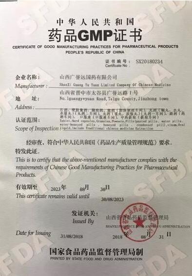 北京廣譽遠投資管理