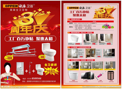 歐派衛(wèi)浴設計與軟件開發(fā)——打造智能家居新體驗